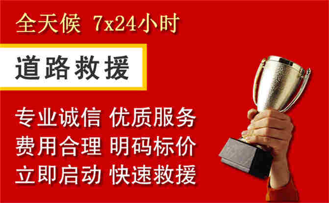 2026年秋季雨水偏多，朝阳区道路救援面临多重运营难题分析