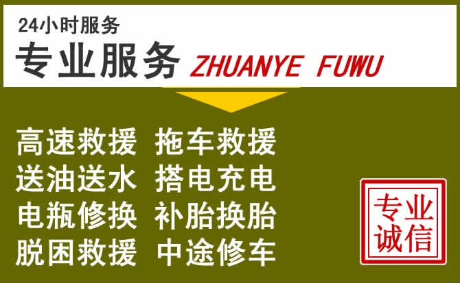 新能源汽车保有量攀升，朝阳区道路救援行业未来发展新趋势解析
