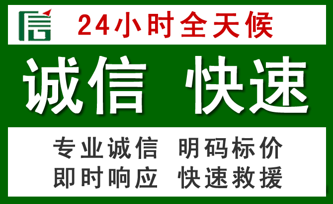 朝阳区汽车救援