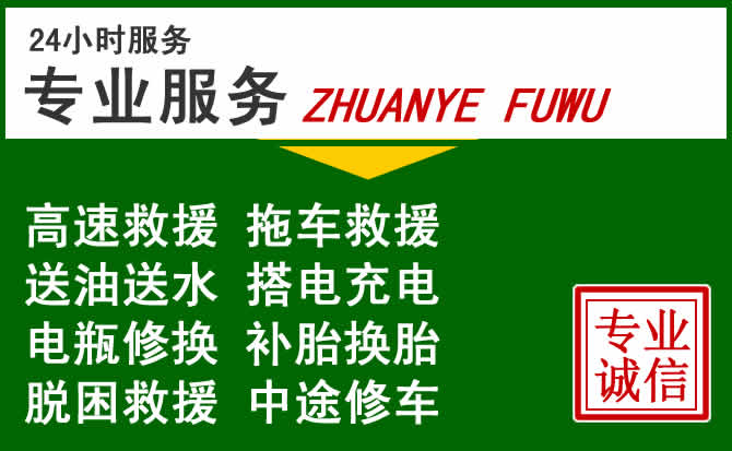 朝阳区附近汽车道路救援